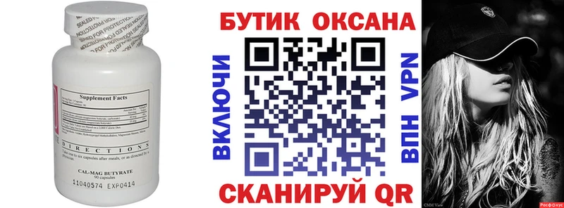 Бутират GHB дарнет шоп Усинск