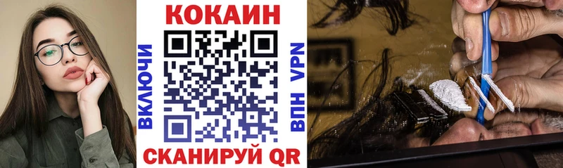 Cocaine FishScale Усинск