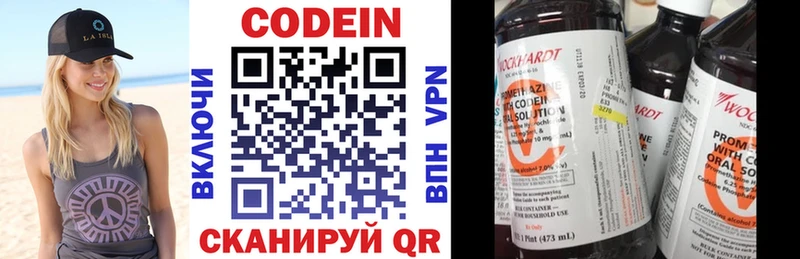 где купить   Усинск  Codein Purple Drank 