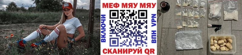 МЕФ мяу мяу  Усинск 